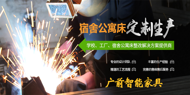 东莞学生上下铁床的及时供货，给这个初冬一点温度